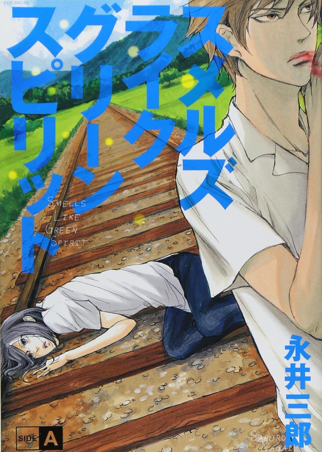 Mangá "Smells Like Green Spirit" ganhará live-action - Blyme Yaoi