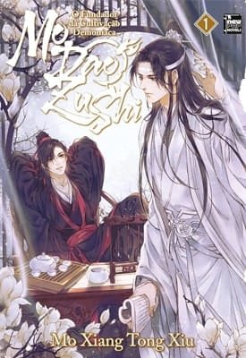 capa_mo_dao_zu_shi